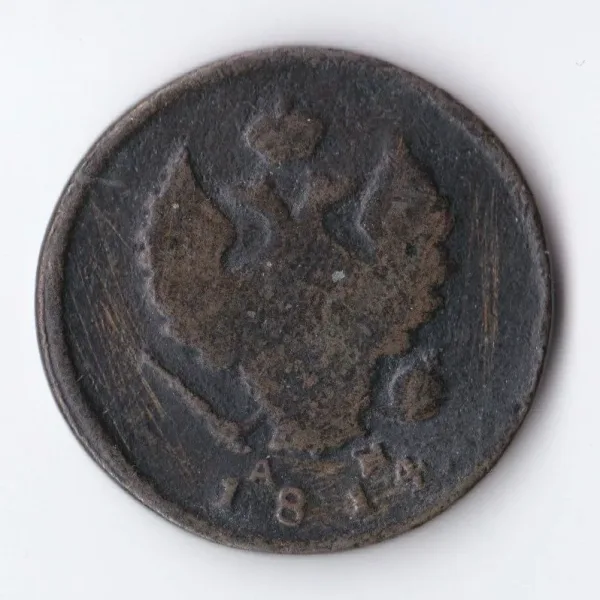 2 копейки (реверс)