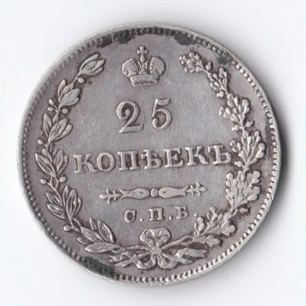 25 копеек (аверс)