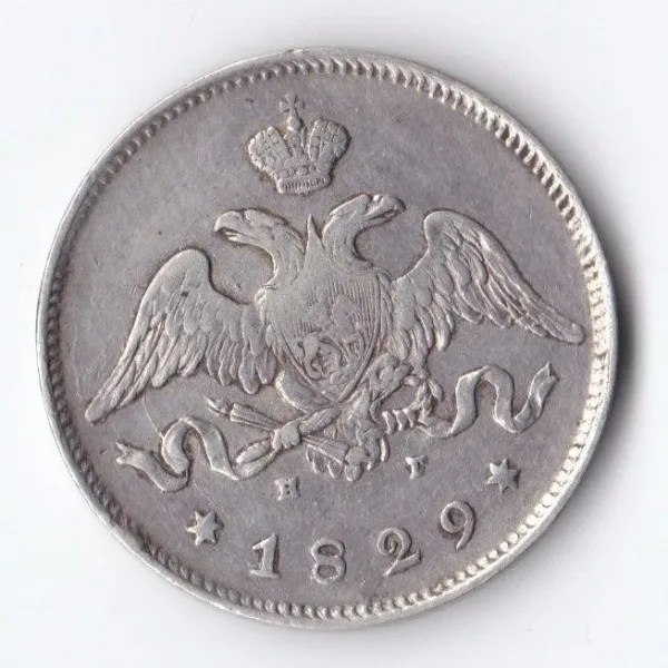 25 копеек (реверс)