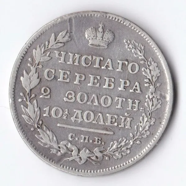 полтина (аверс)