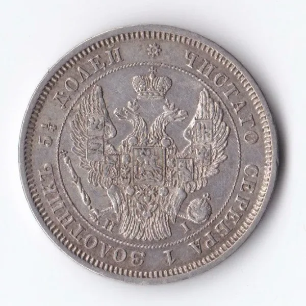 25 копеек (реверс)