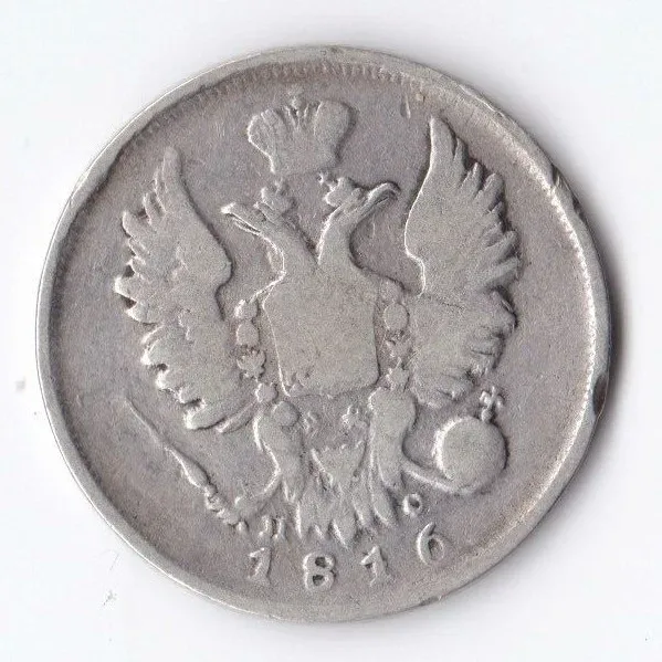 20 копеек (реверс)