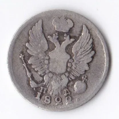 5 копеек (реверс)