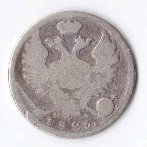 10 копеек (реверс)