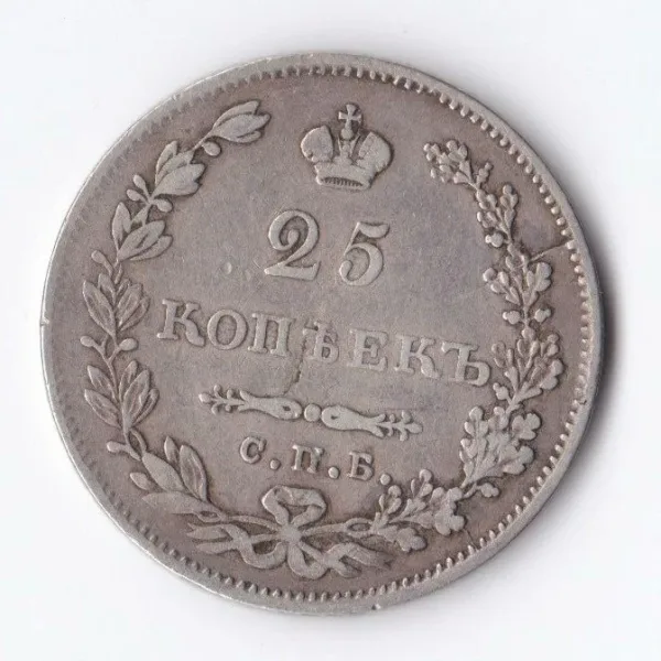 25 копеек (аверс)
