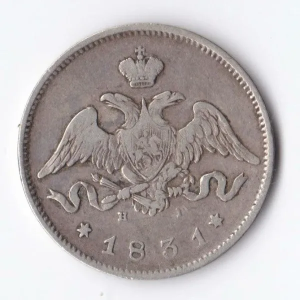 25 копеек (реверс)