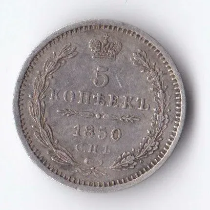5 копеек (аверс)